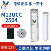 英国道尔顿净水器滤芯M12UCC适配2504陶瓷滤芯2404DIS滤水器2501