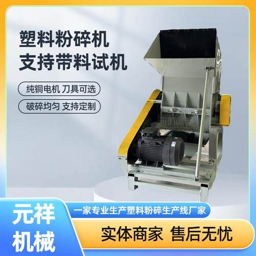 酱油瓶醋瓶粉碎机牛奶瓶酸奶瓶破碎打碎机器包装瓶破碎设备撕碎机