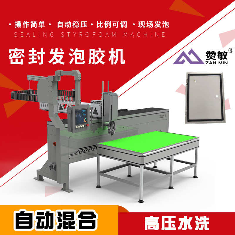 电箱 机柜门 钣金 现场 发泡 密封条 发泡 点胶机 点胶加工 上海