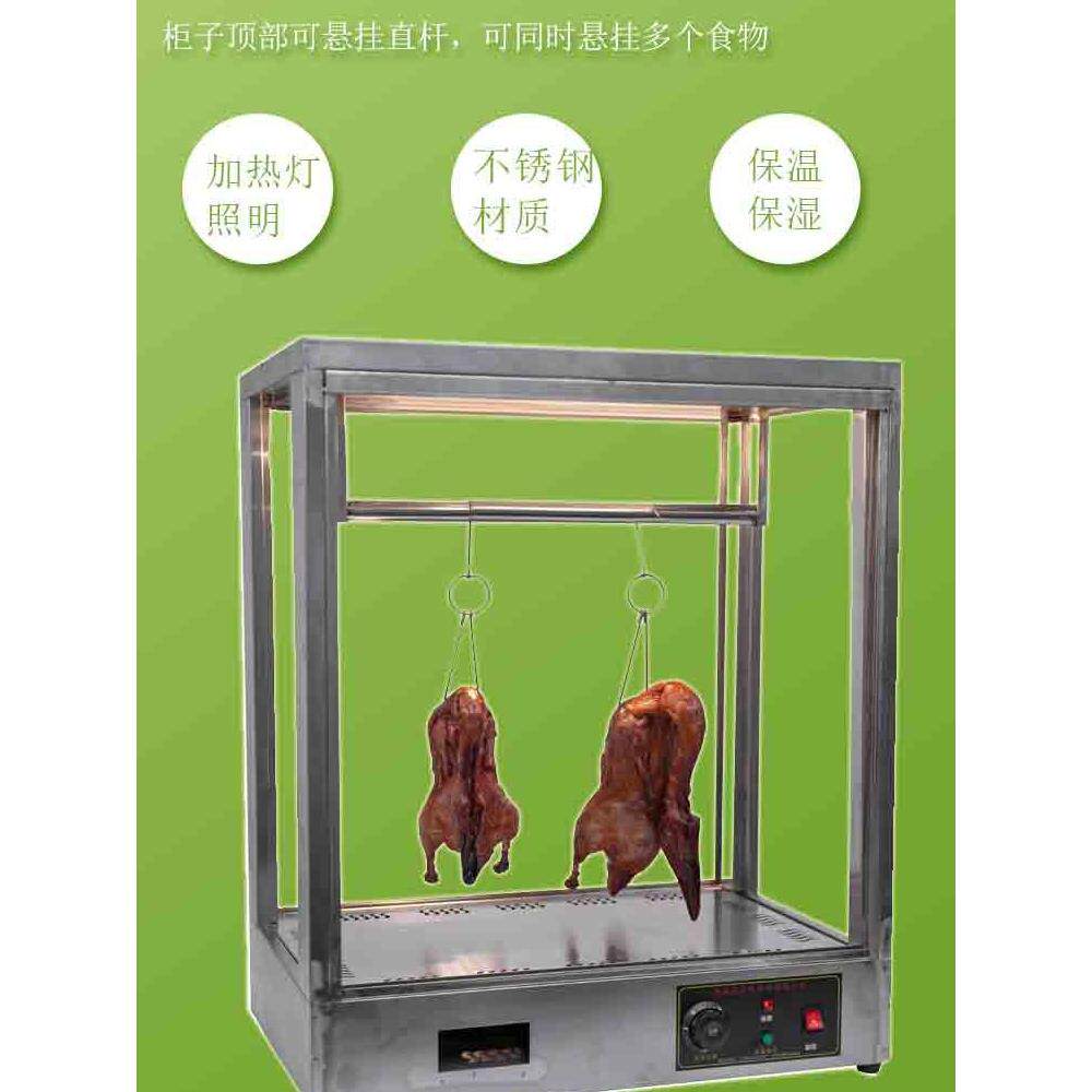 不锈钢挂烤鸭保温柜商用大型立式炸鸡挂五花肉陈列展柜恒温加热灯