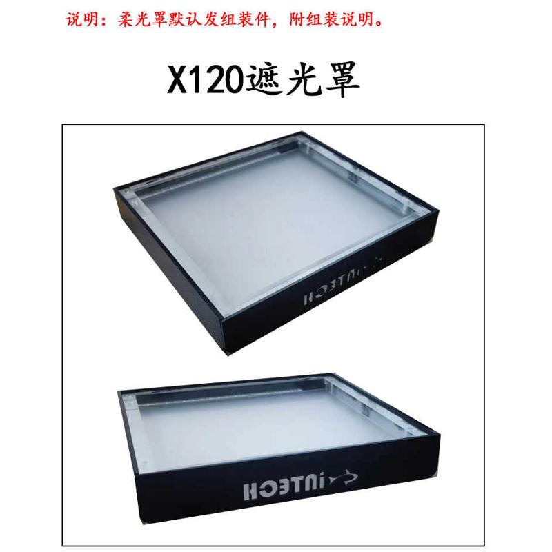 智控海洋LED海缸珊瑚水族灯X120/X240专属遮光罩柔光罩灯罩灯围