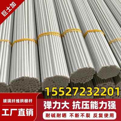 小拱棚支架实心玻璃纤维杆耐风化腐蚀蔬菜温室大棚骨架全套支架杆