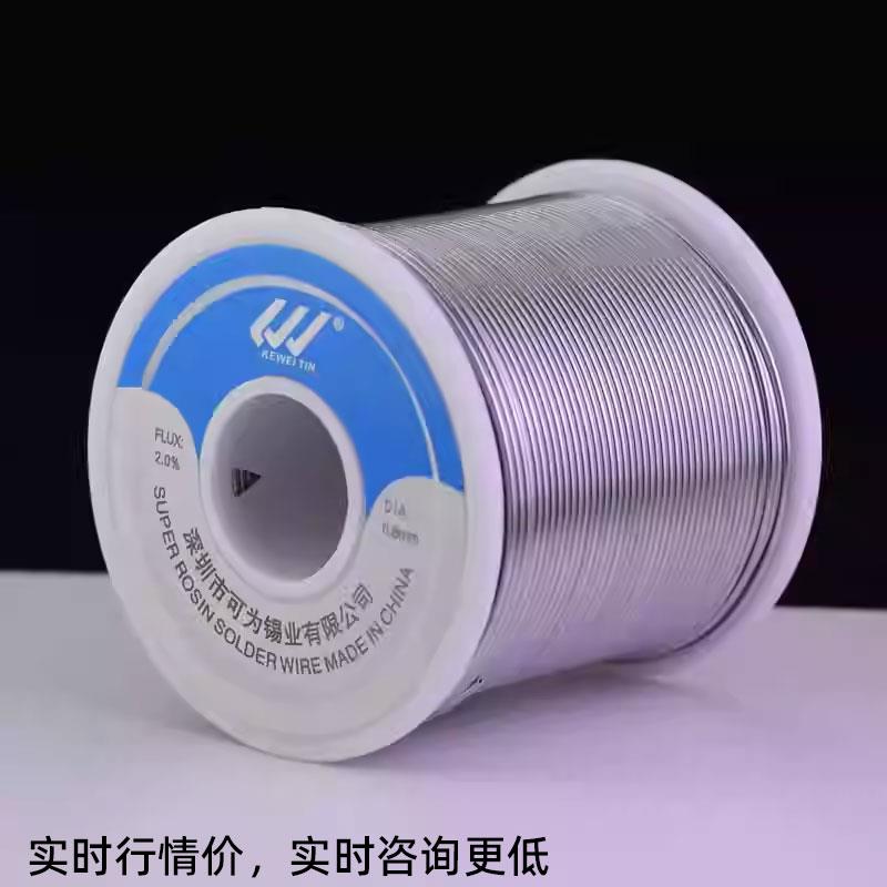 有铅锡丝低熔点免清洗上锡快锡线焊锡丝配线卷焊锡