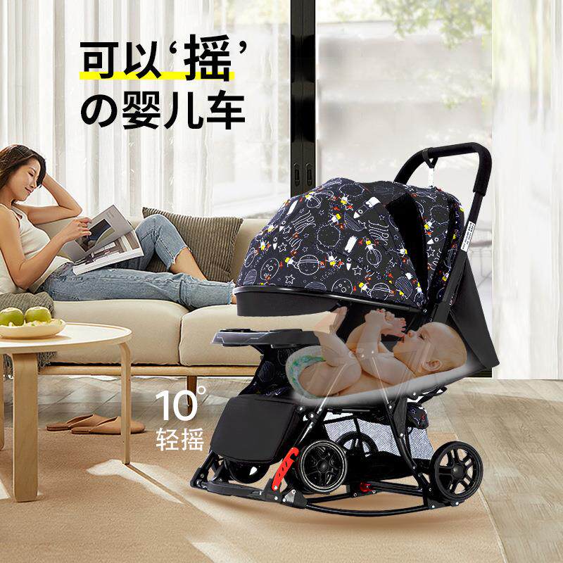 婴儿推车可坐躺多功能一键折叠双向轻便婴儿车可变摇椅儿童车