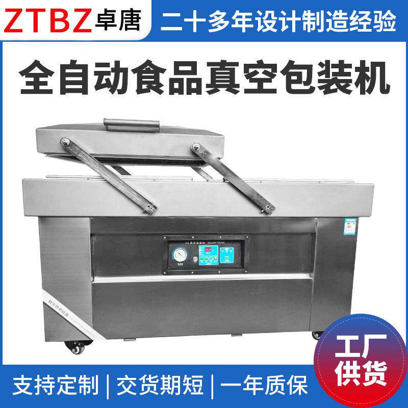 双室凹槽食品真空包装机商用小型腊肉保鲜打包机厂家定制双室真空