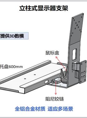 瀚强工业设备站立办公工作台键盘鼠标一体折叠挂架显示器支架包邮