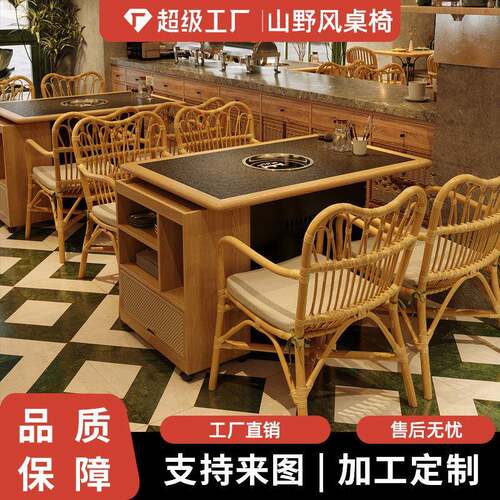 火锅串串烧烤店桌子电磁炉一体商用山野风餐厅餐桌椅组合卡座沙发