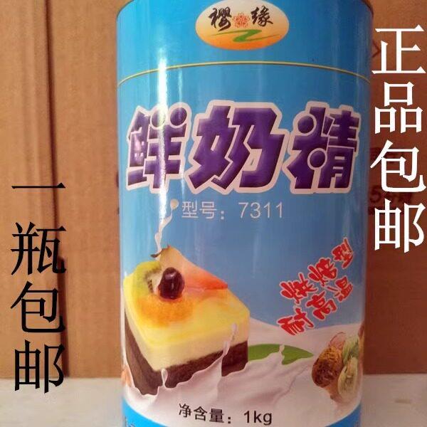 樱之缘鲜奶精7311粉末香精奶香粉烘焙牛奶香粉浓缩商用食适用广泛