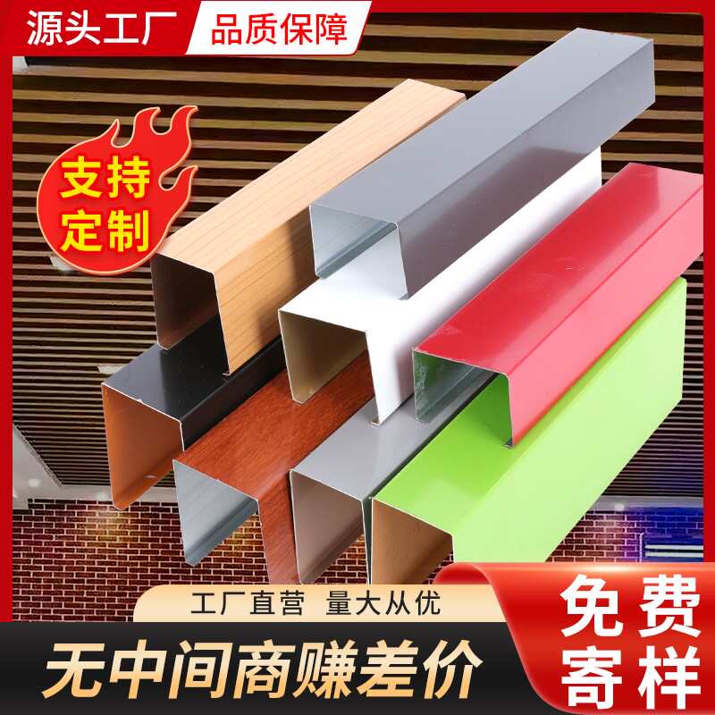 铝方通吊顶U型方通铁方通木纹铝方通木纹铝方管铝天花铝格栅定制