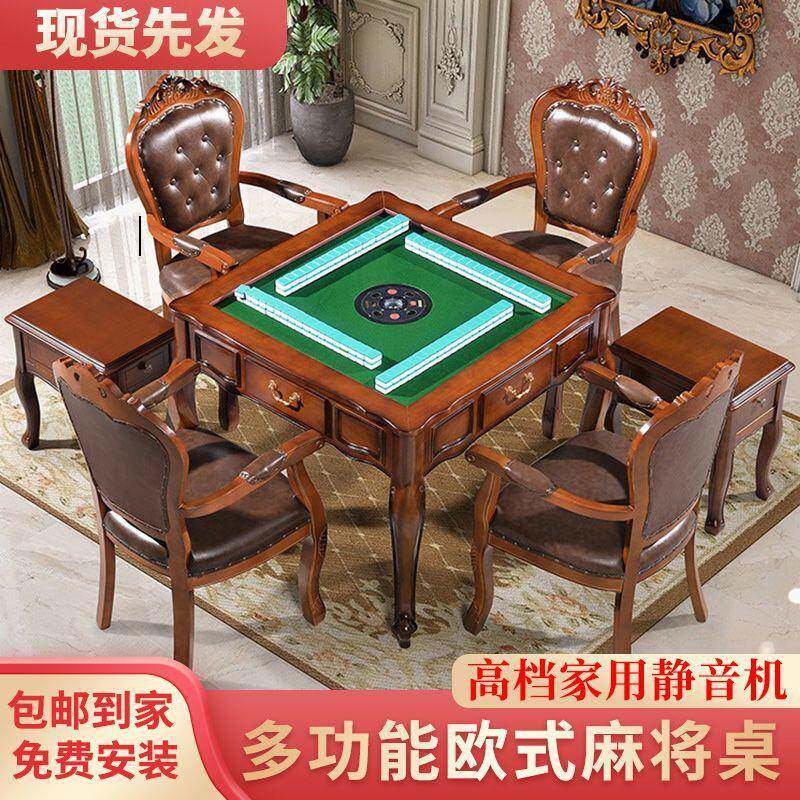 欧式实木麻将机全自动餐桌两用新款智能电动麻将桌家用一体机麻厂