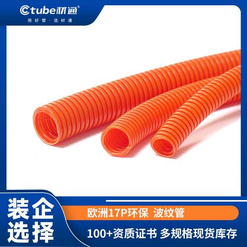 材通PVC波纹软管 家装电工内外接穿线管 3分4分保护螺纹走线套管