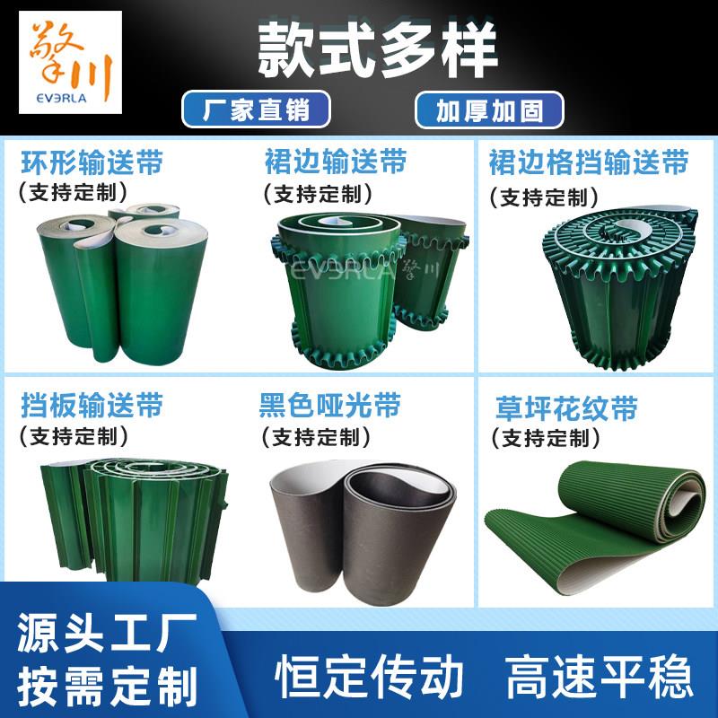 擎川PVC传输带绿色输送皮带流水线工业皮带输送带铺地面防滑PU