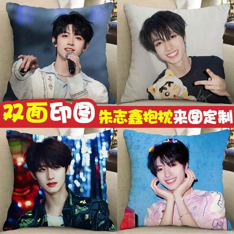 朱志鑫手办周边抱枕diy制