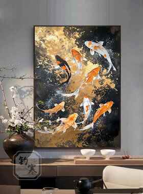 新中国风黑金锦鲤画禅宗覆古茶室客厅卧室装饰画入口壁画垂挂画