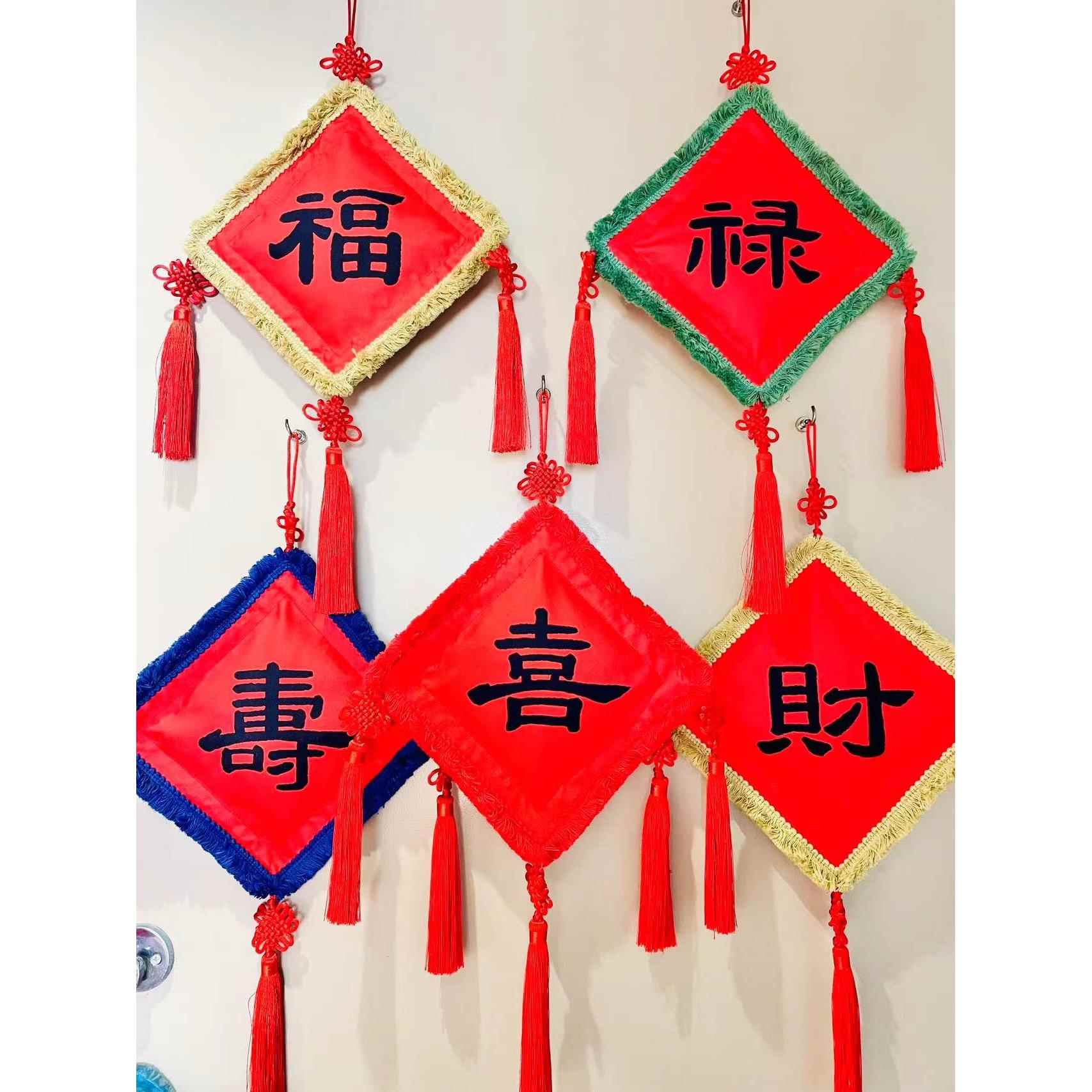 福字挂件布艺装饰中国结挂件过年新年挂饰玄关入户门乔迁新居装饰