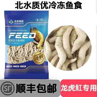 北水冷冻河虾增色冻虾仁喂鱼小泥鳅段林蛙鱼食乌龟龙鱼饲料冻虾饲
