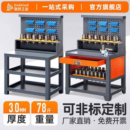 cnc工作台加工中心辅助bt40刀具架数控车间HSK刀柄拆刀桌子工具台