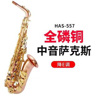 正品降检E中萨克斯管弯管萨克风管斯乐器降E中音成人定考试磷音铜