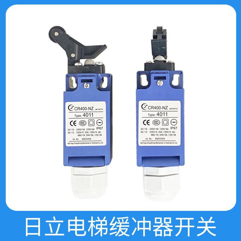 日立电梯缓冲器开关CR400-NZ 4011原装原厂底坑地坑行程开关配件