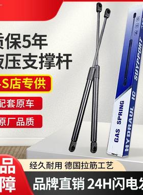 适用阿斯顿马丁Rapide DB9敞篷引擎机盖尾门后备尾箱盖液压支撑杆