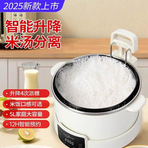 智能降家用低糖电饭煲米汤YW0005分离全自用沥米饭家5升LL蒸动煮