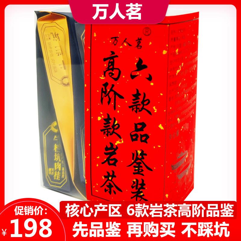 新疆包邮【茶鬼级品鉴装6泡组合】正坑牛肉正坑马肉金交椅牛肉碧