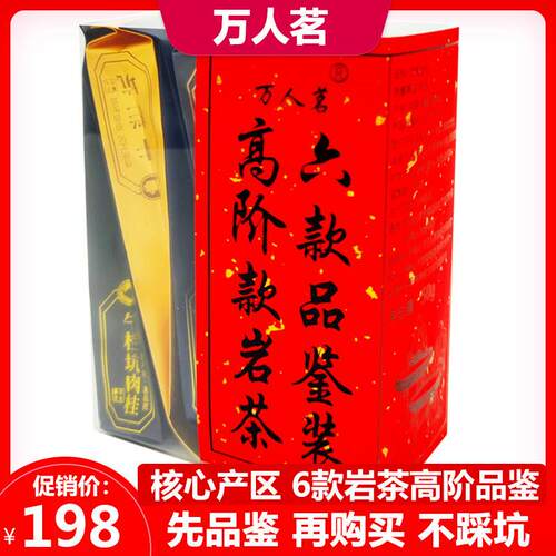 新疆包邮【茶鬼级品鉴装6泡组合】正坑牛肉正坑马肉金交椅牛肉碧