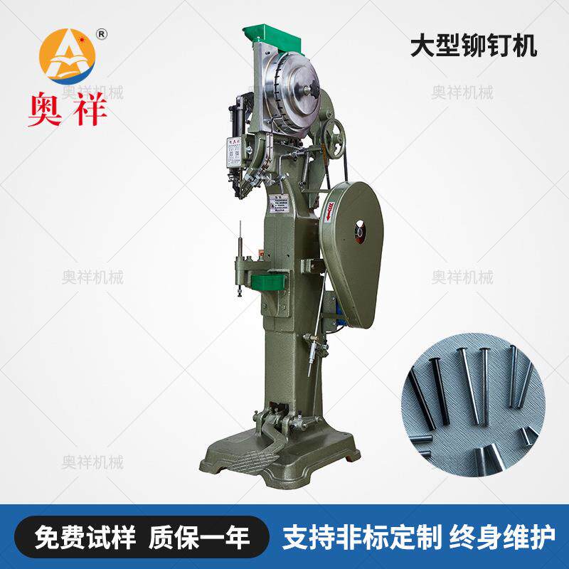 品牌五金配件沙滩椅螺母中空钉大型铆钉机铆钉长度0-75mm