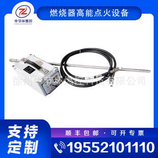 徐州中节环燃控 脉冲吹灰器高能点火器 HDZ-DHQ IP40 锅炉点火