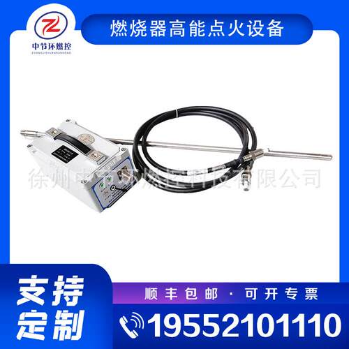 徐州中节环燃控 脉冲吹灰器高能点火器 HDZ-DHQ IP40 锅炉点火