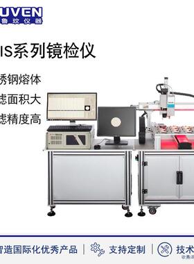 SALAS 喷丝板微孔专用镜检仪ASIS系列
