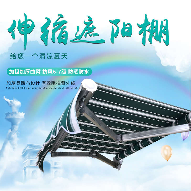 户外遮阳棚伸缩式雨棚阳台折叠铝合金雨蓬庭院手摇防雨停车棚帐篷