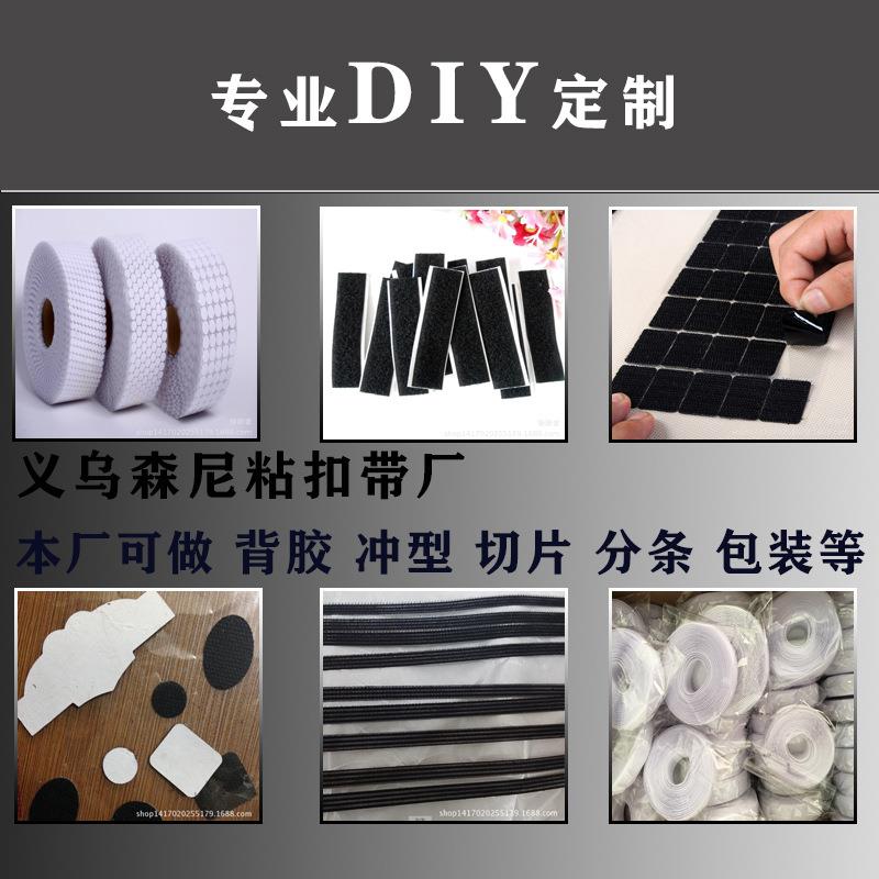 [离型膜冲型去料SYU毛刺]可裁切背面胶粘图扣带魔魔术废贴带背胶