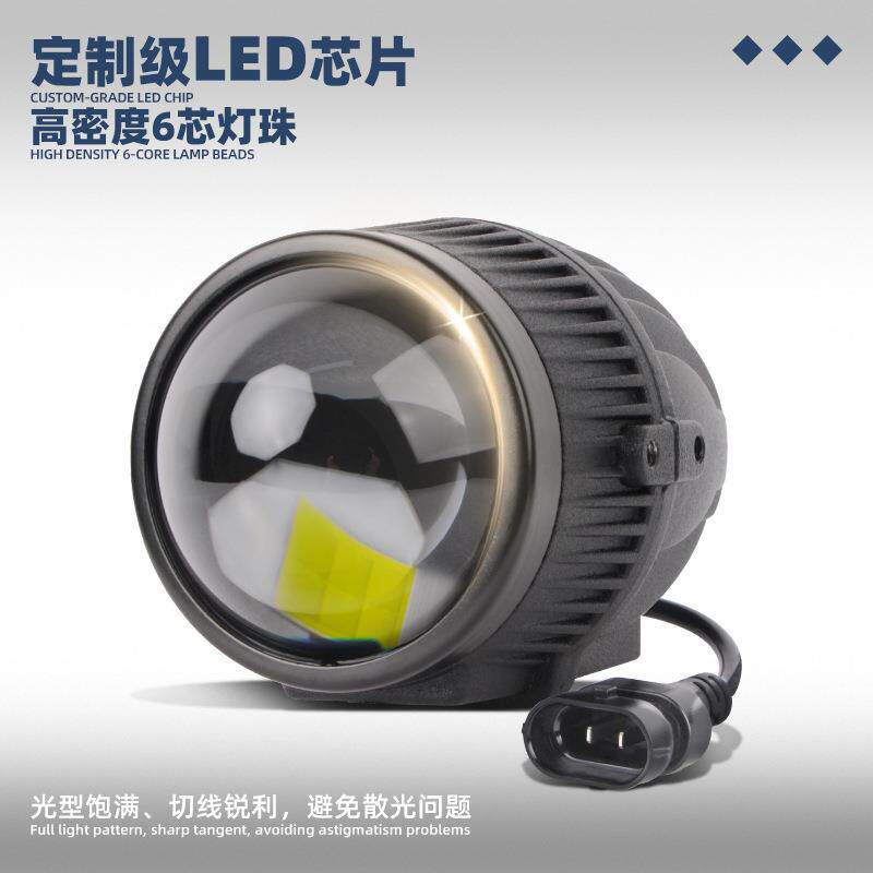 2寸汽车led透镜雾灯双光自带变光远近一体通用款改装H11前照雾灯