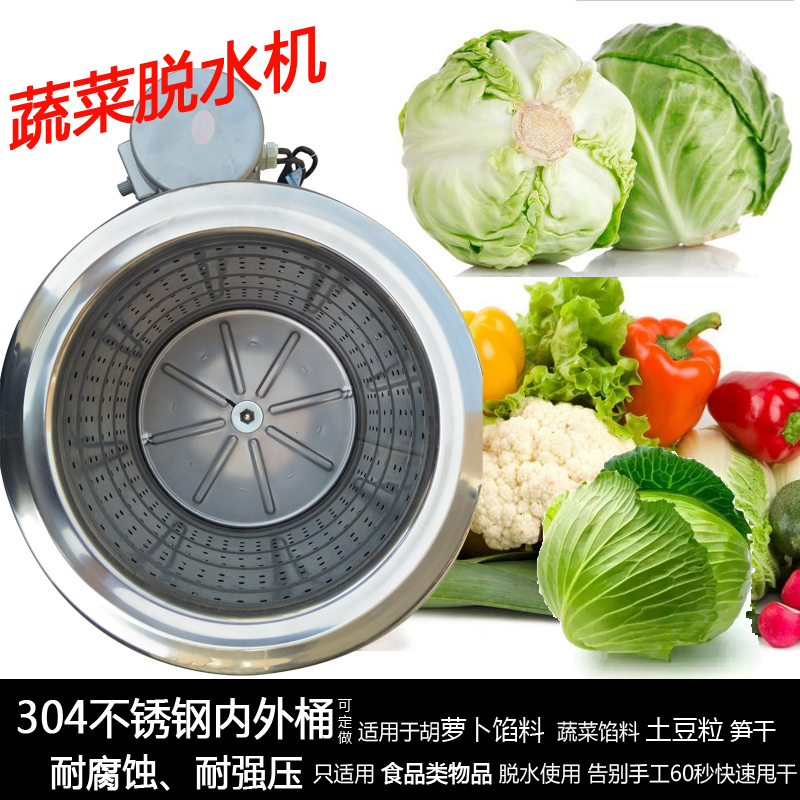 水器挤机动机电馅甩干甩干白菜蔬菜菜甩脱水机商用脱水水机食品