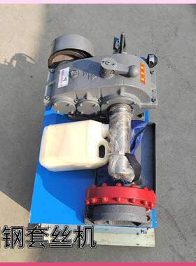 鑫隆旺牌3M8-M6套丝机圆钢套丝机全H自动套丝机75637XJJ1-地脚螺