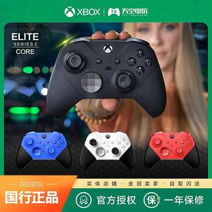 白红蓝无线控制器国行 2精英版 2代青春版 手柄二代 Xbox Elite