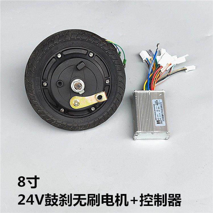 8寸24V36V鼓刹无刷电机小海豚后轮轮毂滑板车专用一体实心胎电机