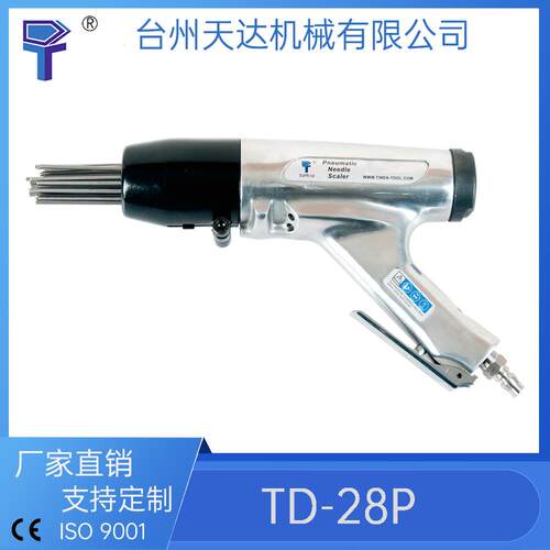 船用气动除锈枪 TD-28P NS-28 590464 甲板除锈枪 除锈凿毛 厂家