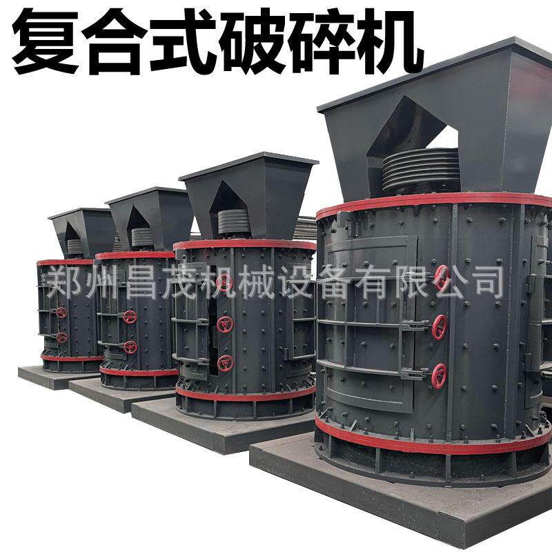 石料制砂厂用复合式破碎机绿辉岩粉碎机立轴复合破