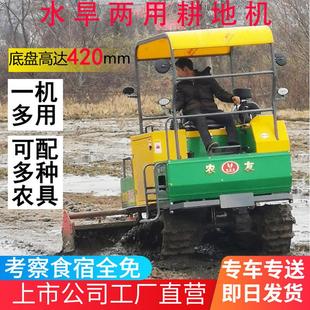 新型农用打田耕地犁翻土履带式大型水田多功能旋耕拖拉四驱耕田机