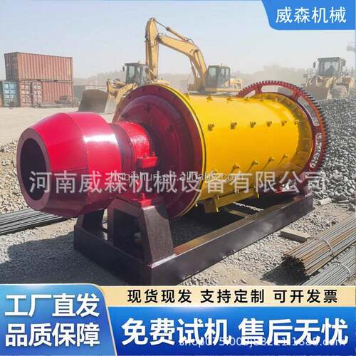 大型选矿连续式研磨球磨机矿石钢渣铝渣干湿两用粉磨机锰钢衬板