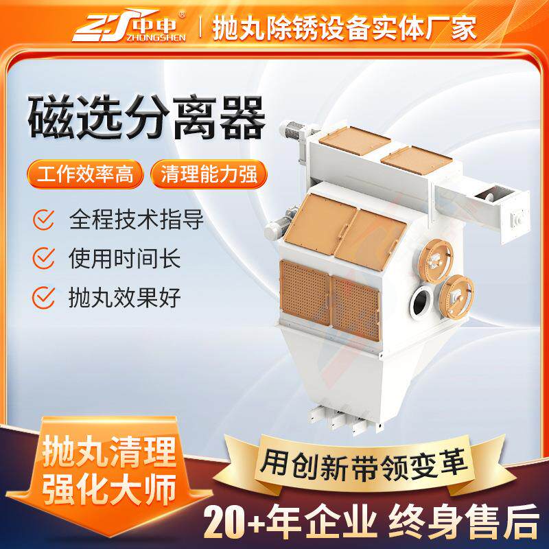 DCX型湿式全自动磁分离机高强磁湿式磁选机永磁筒式电磁静电除尘