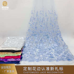 蕾丝时尚 饰品直销现货网布花边 满幅花边新品 网纱绣花立体婚纱女装