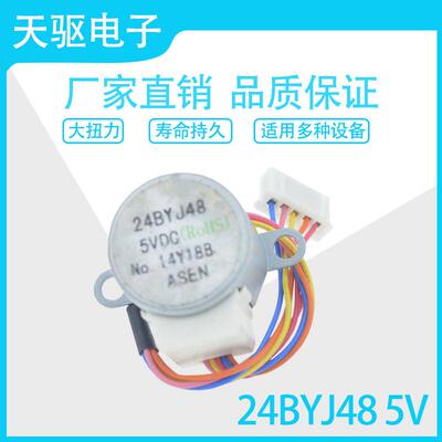 全新24BYJ48-12V 12V4相5线减速步进电机 空调摇摆风口电机