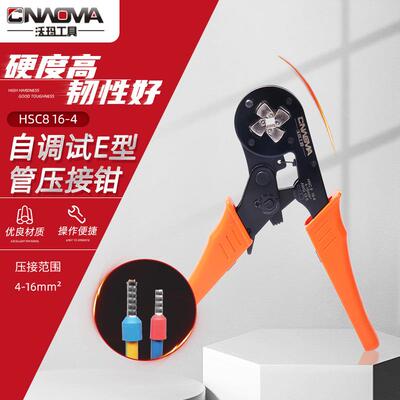 HSC8 16-4 自调试E型管压接钳压接钳端子钳棘轮式压接钳压线钳