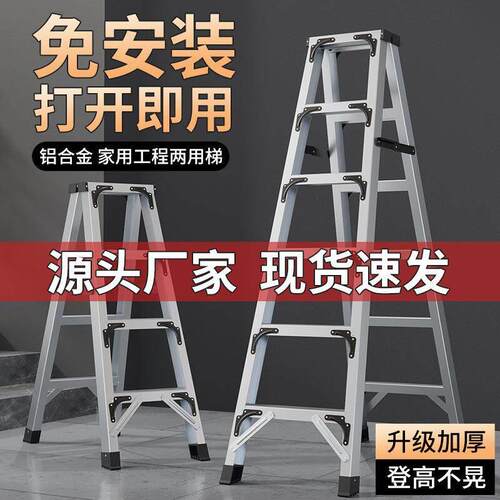 铝合金梯子家用人字梯加厚折叠伸缩室内多功能双侧可携式工程梯楼