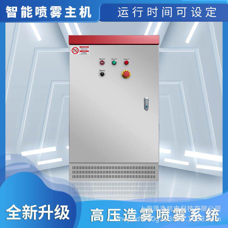 园林雾森主机降温喷雾设备户外雾化头水景造雾器高效蒸发式