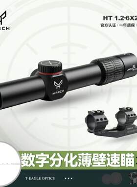 带十字猫头鹰弹弓专用光学可调节导轨高清单筒24倍镜望远镜瞄准器
