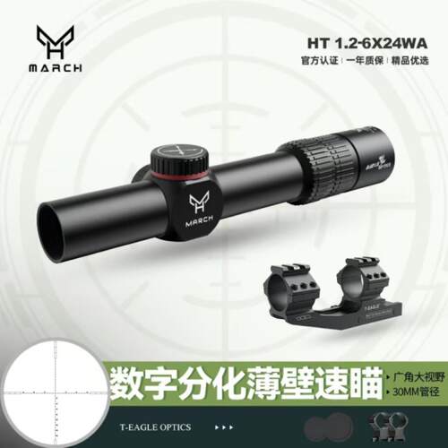 带十字猫头鹰弹弓专用光学可调节导轨高清单筒24倍镜望远镜瞄准器